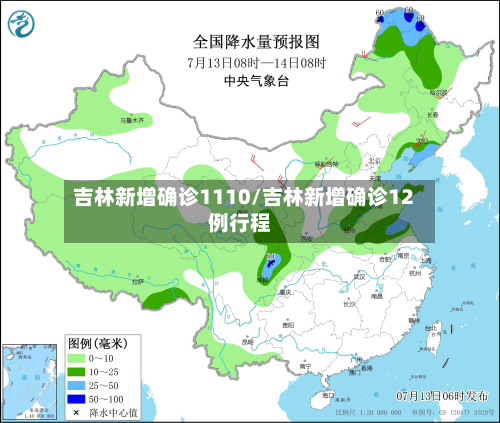 吉林新增确诊1110/吉林新增确诊12例行程