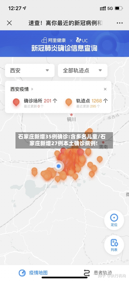 石家庄新增35例确诊:含多名儿童/石家庄新增27例本土确诊病例!