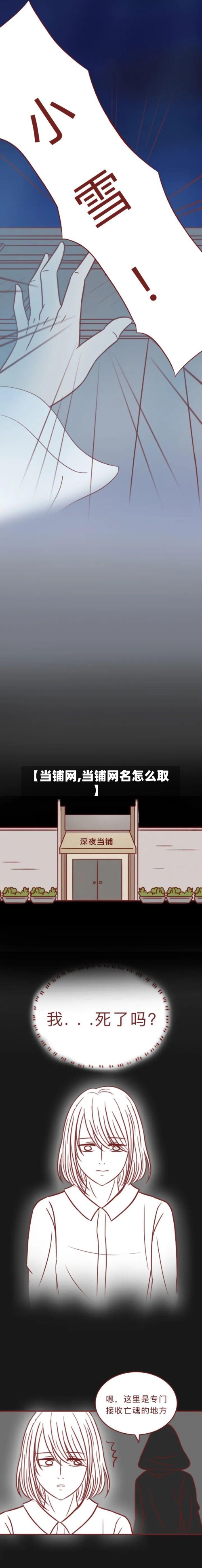 【当铺网,当铺网名怎么取】